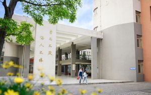 浙江高考多少分报考重庆师范大学？附2022-2024年院校最低投档线