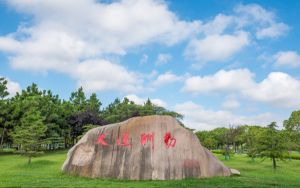 宁夏高考多少分能录取山东大学？附2022-2024年最低录取分数线