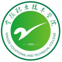 宁德职业技术学院