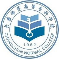 长春师范高等专科学校