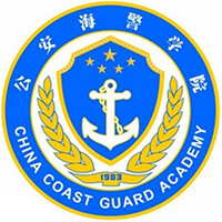 武警海警学院