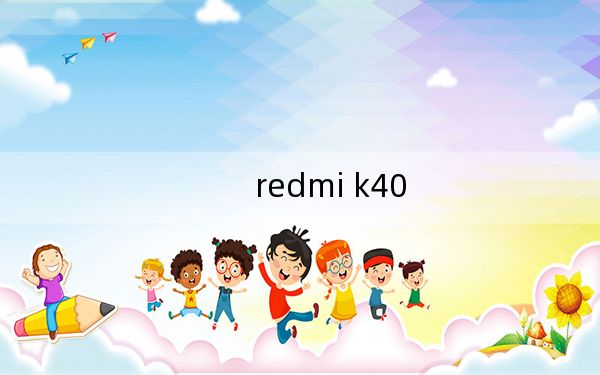 redmi k40